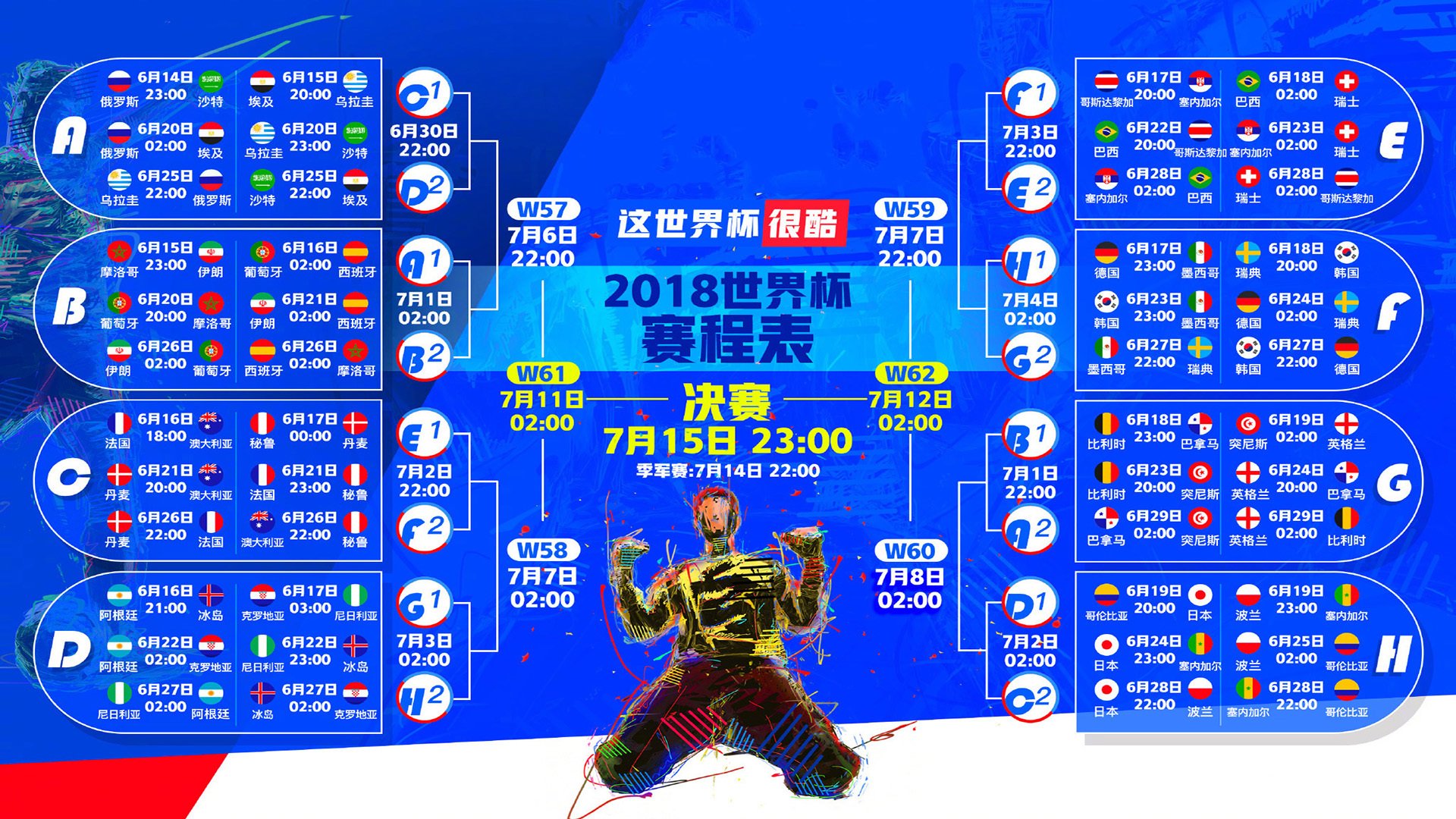 奥运周期关键战之夜，卡塞米罗持续制造杀伤，当足球铁腰与竞技精神在时空交错中共鸣